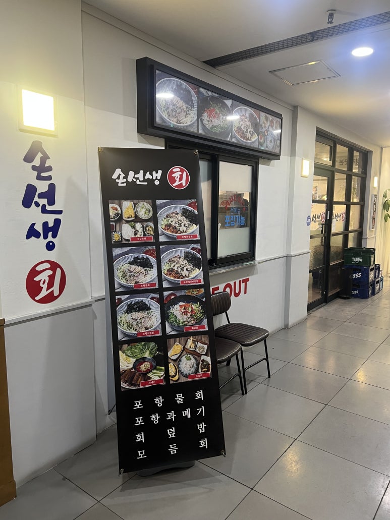 손선생회 이미지