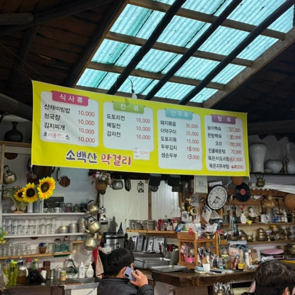 소백산김치 이미지