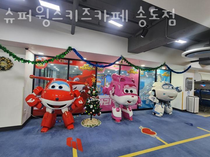 슈퍼윙스 키즈카페 송도점 이미지