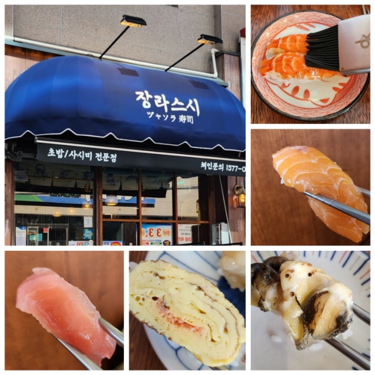 장라스시 이미지