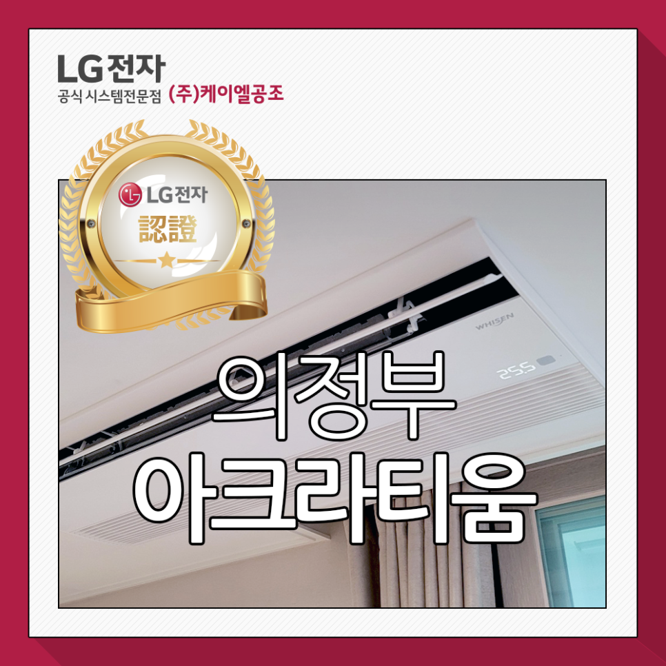 의정부시스템공조 이미지