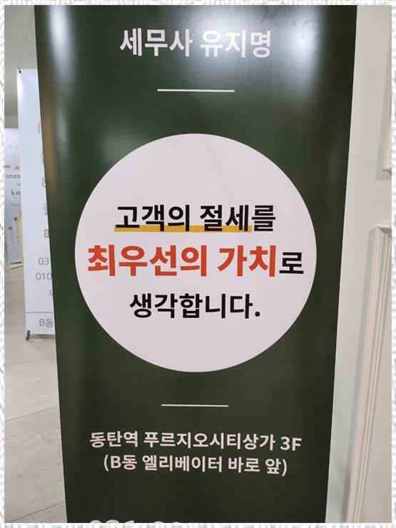 최선세무회계 이미지