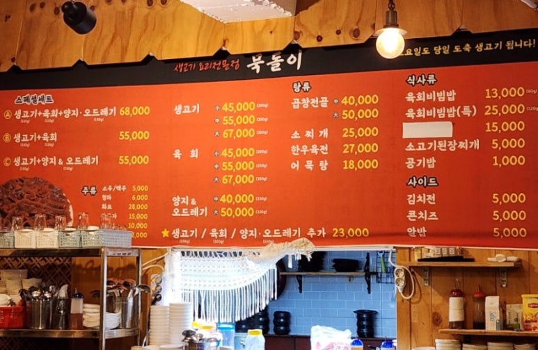 육전생고기 이미지