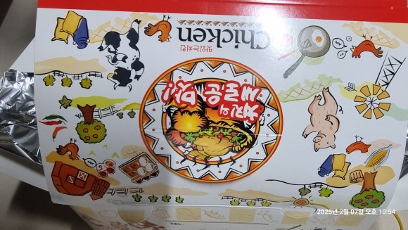 하몬스치킨 이미지