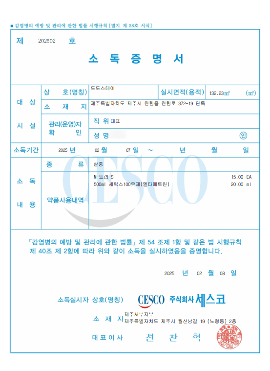 스테이도도 이미지