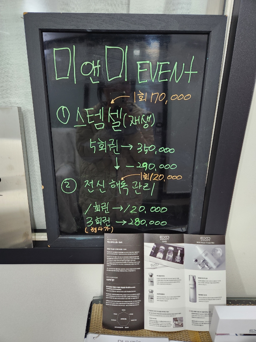 미앤미에스테틱 이미지