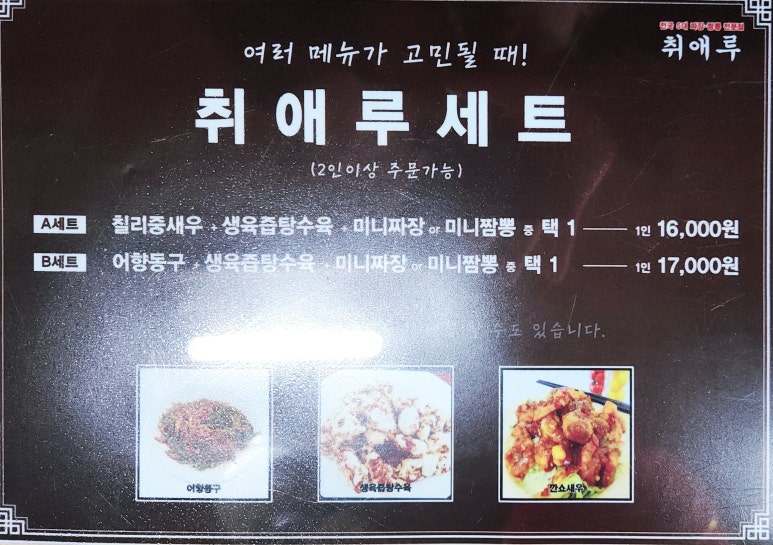 취애루 이미지
