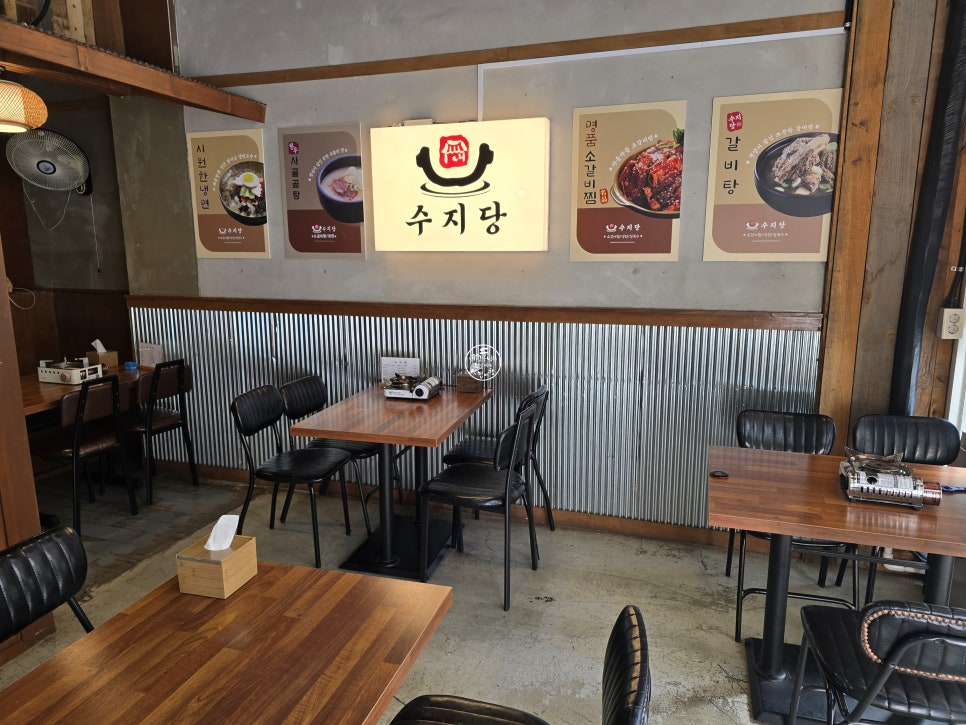 수지당 이미지