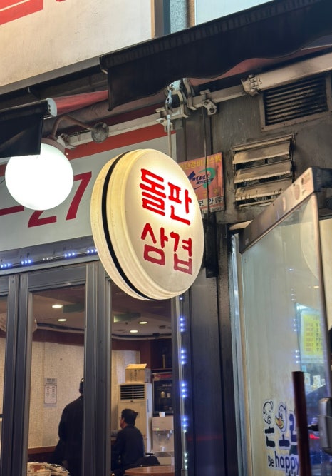 돈오리비해피 이미지