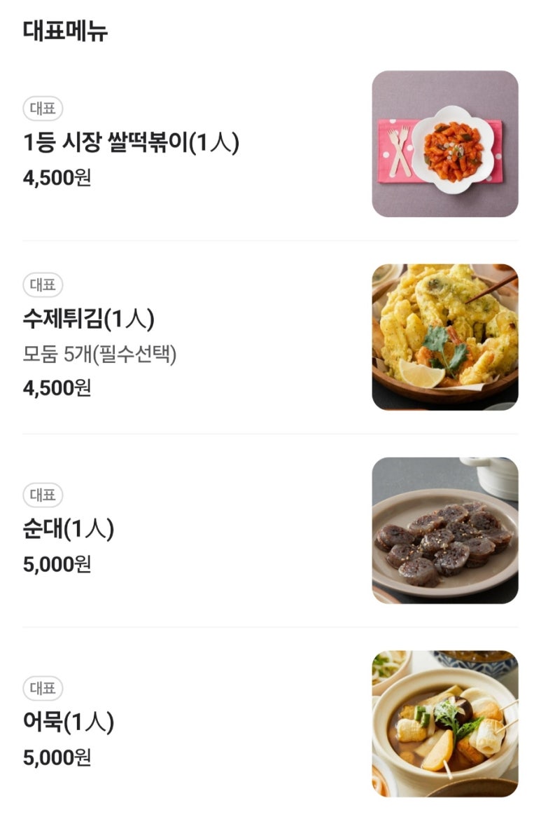 오거리분식 이미지