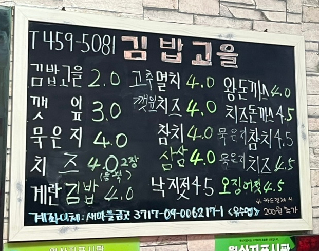 김밥고을 이미지
