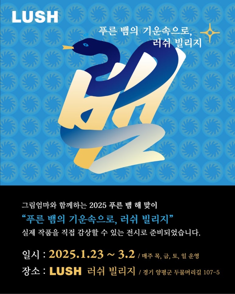 러쉬룸 이미지