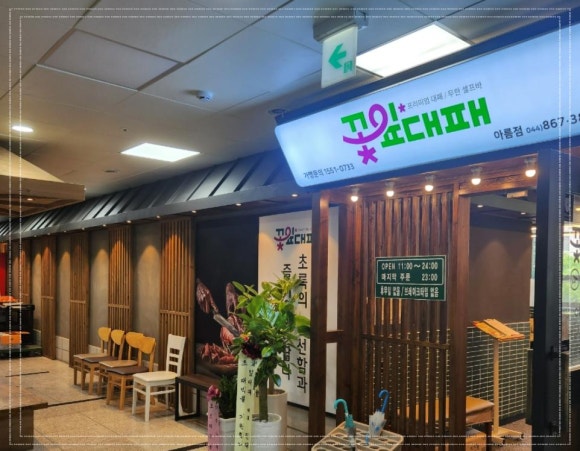 아름삼겹살 이미지