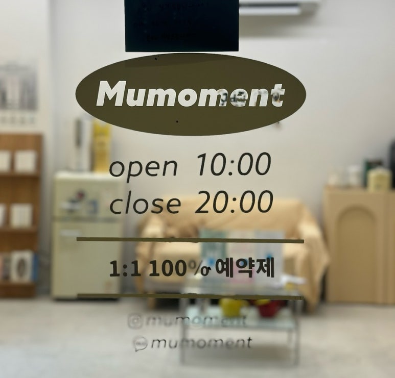 무모먼트 이미지