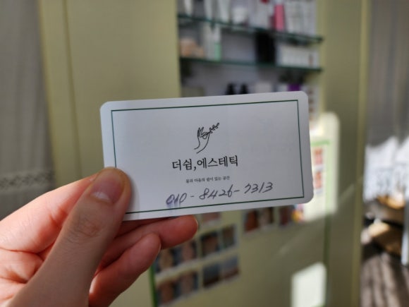 더쉼에스테틱 이미지