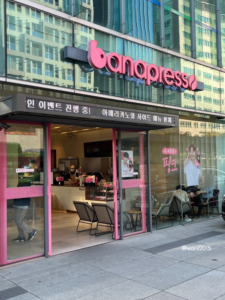 바나프레소 선정릉점 이미지