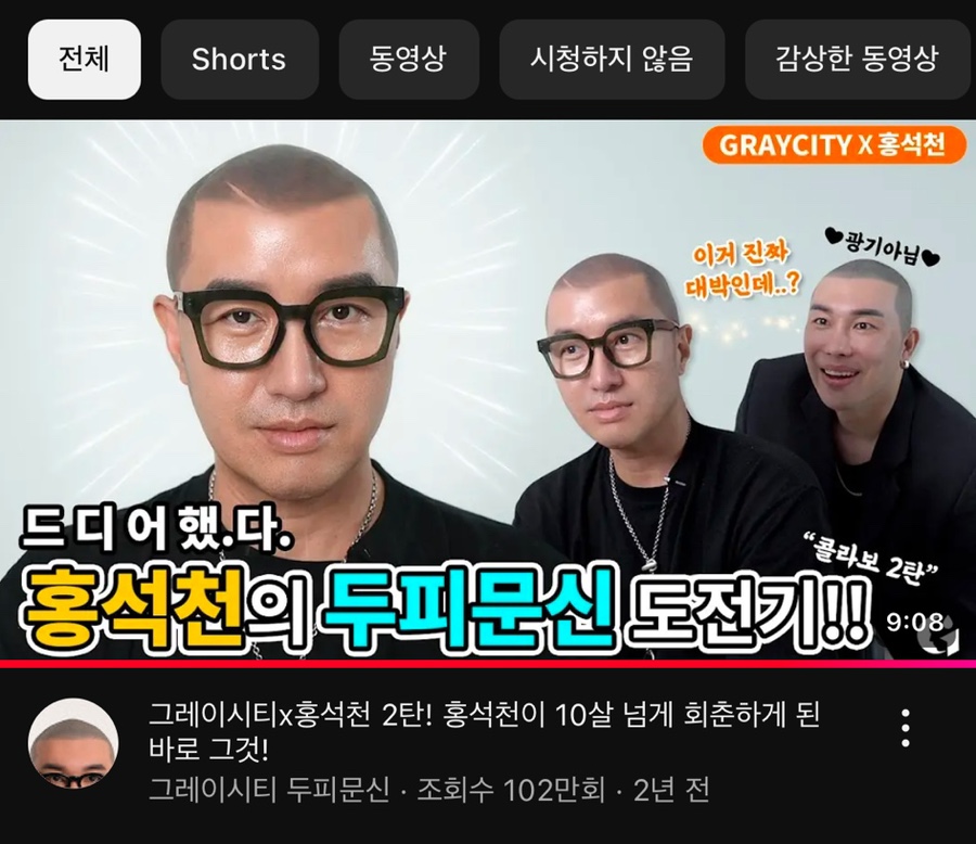 현헤어라인 이미지