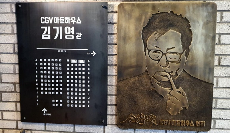 CGV 명동 1관 이미지