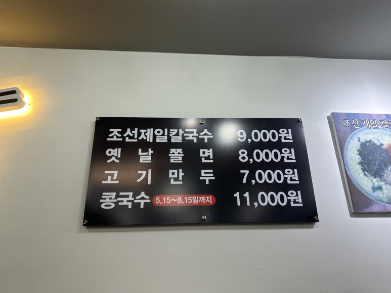 평택칼국수 법원점 이미지