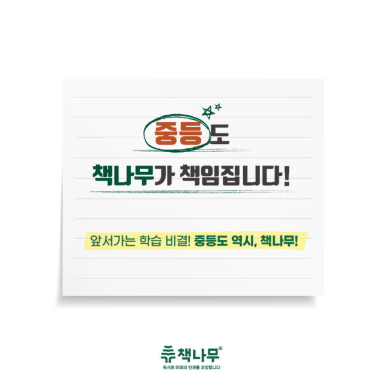 책나무 이미지
