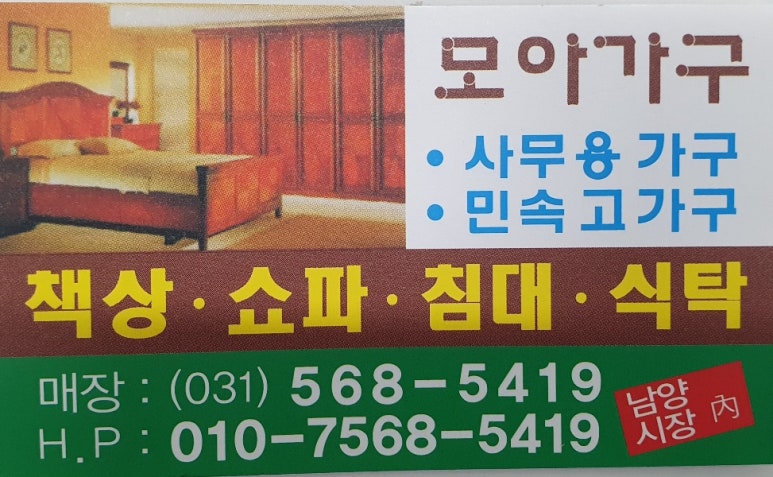 남양종합시장 이미지