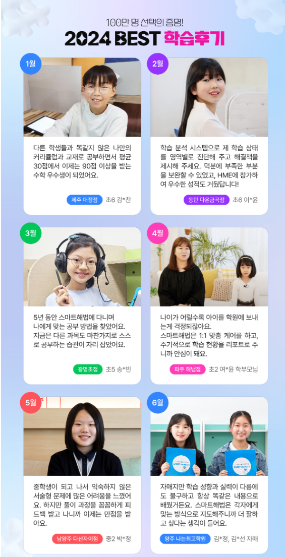 스마트해법지사 이미지