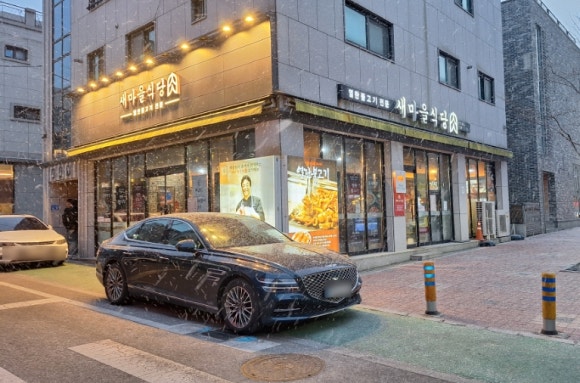 막창마을식당 이미지
