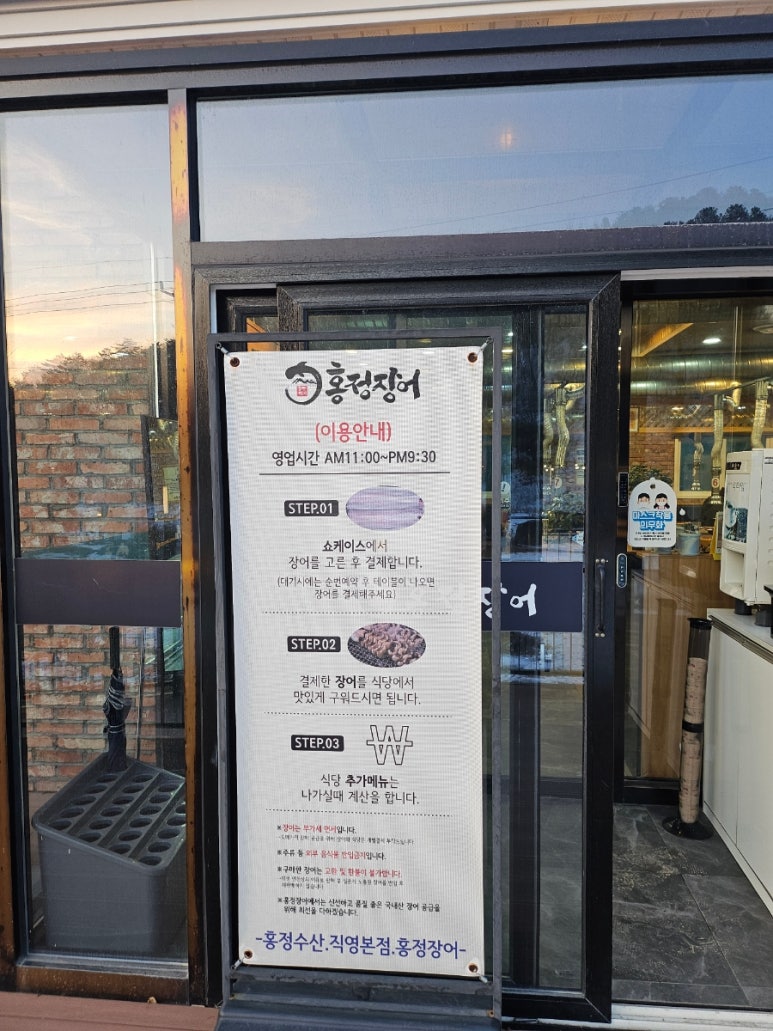 홍정장어 이미지