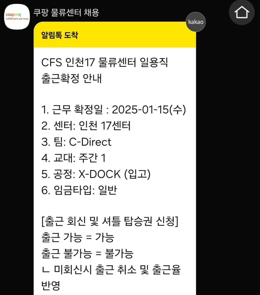 쿠팡 인천신선센터 이미지