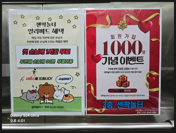 센팍놀터 이미지