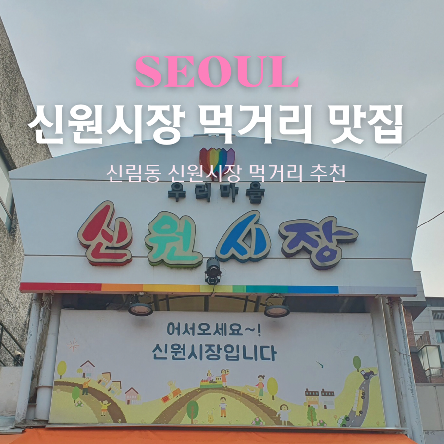 별빛닭강정 이미지