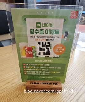 누구나홀딱반한닭동탄 이미지