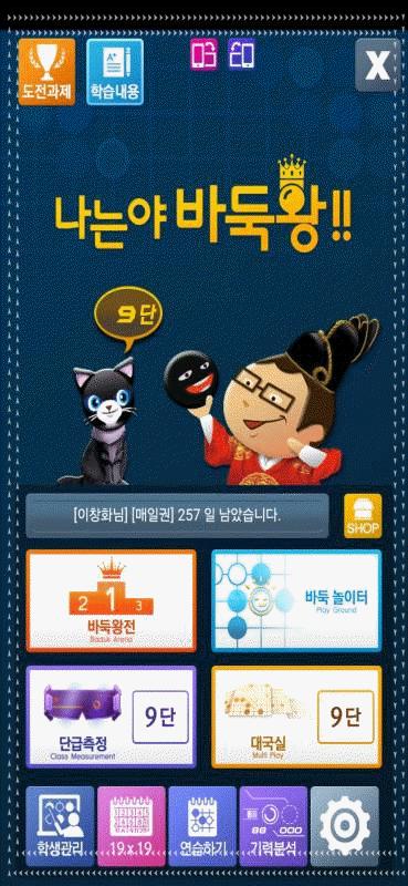 메타바둑교습소 이미지