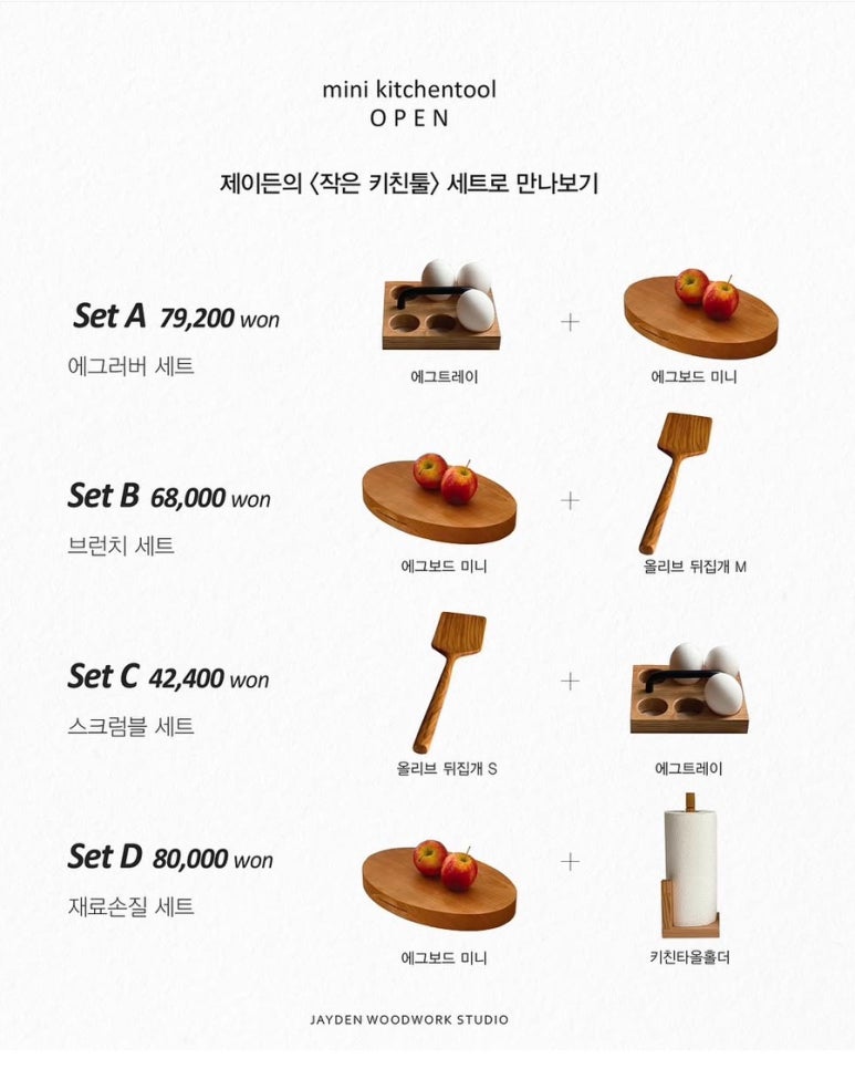 제이든키친 이미지