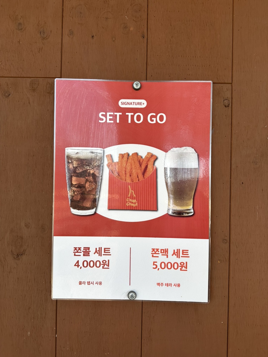황남쫀디기 보문점 이미지