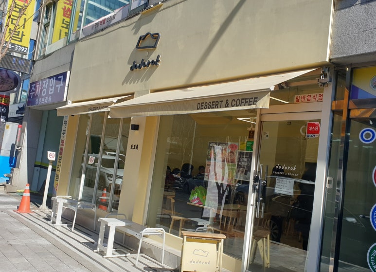 도도록 이미지
