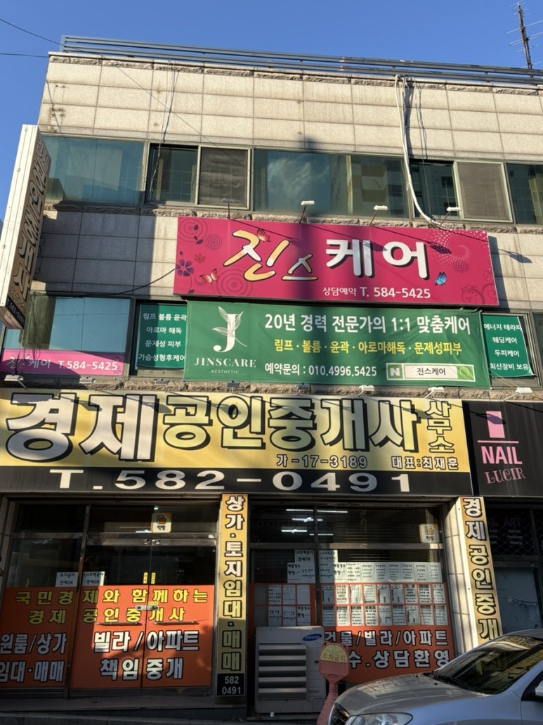 진스케어 이미지
