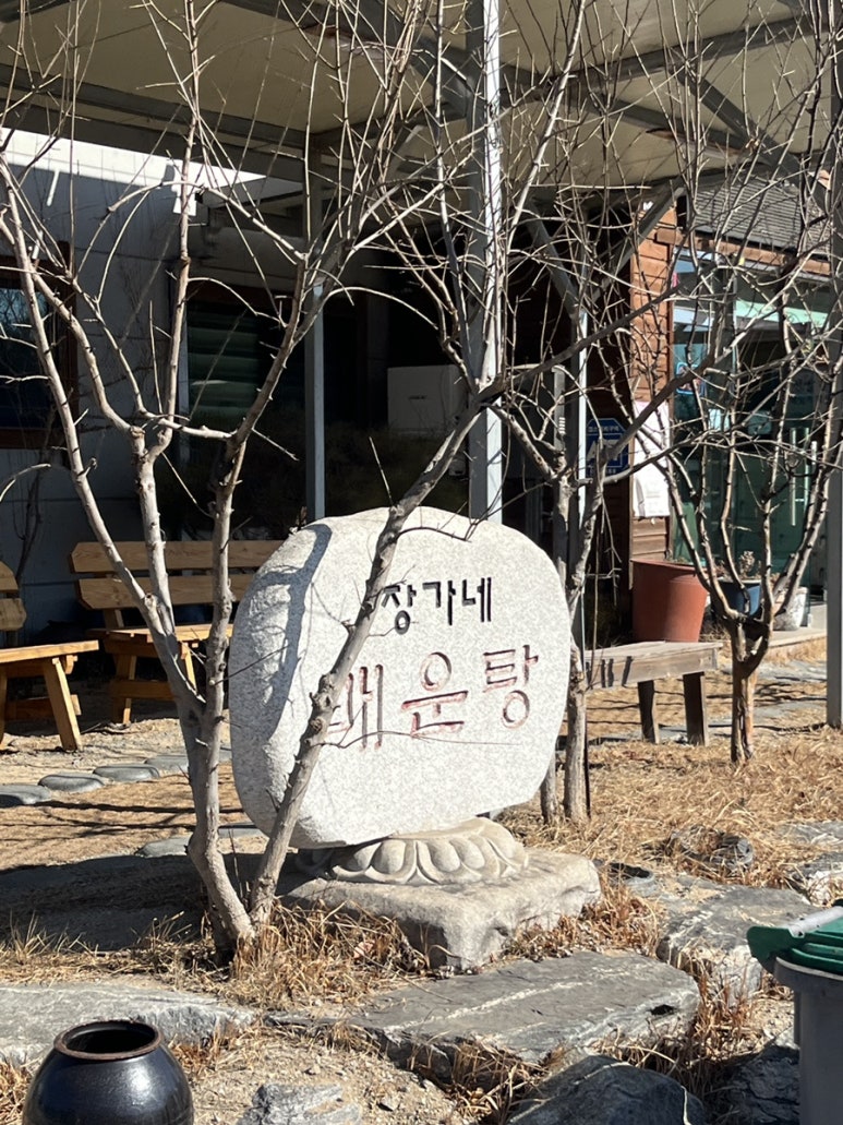 장가네매운탕 이미지