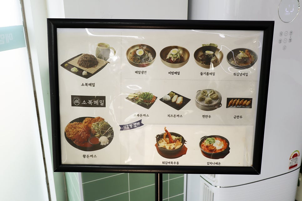 소복메밀 이미지