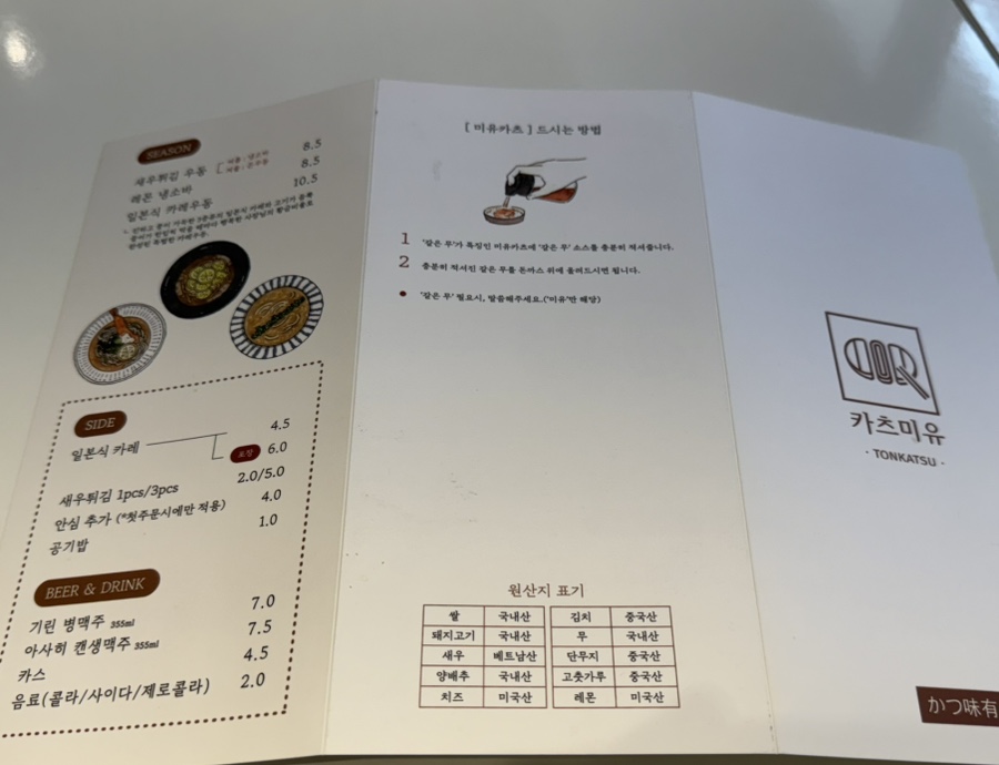 카츠미유 이미지