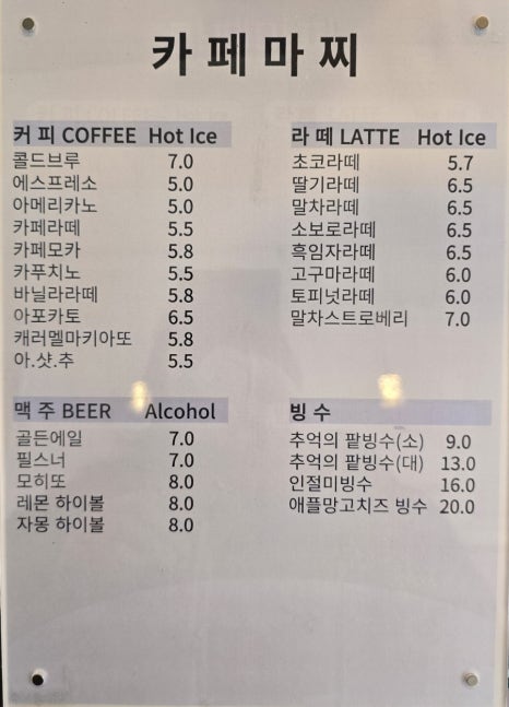 카페마찌 이미지
