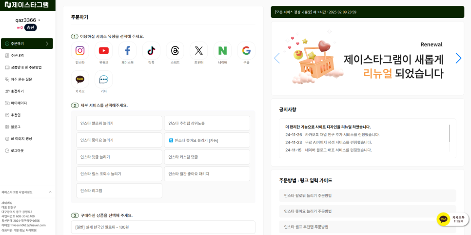플랫폼제이 이미지