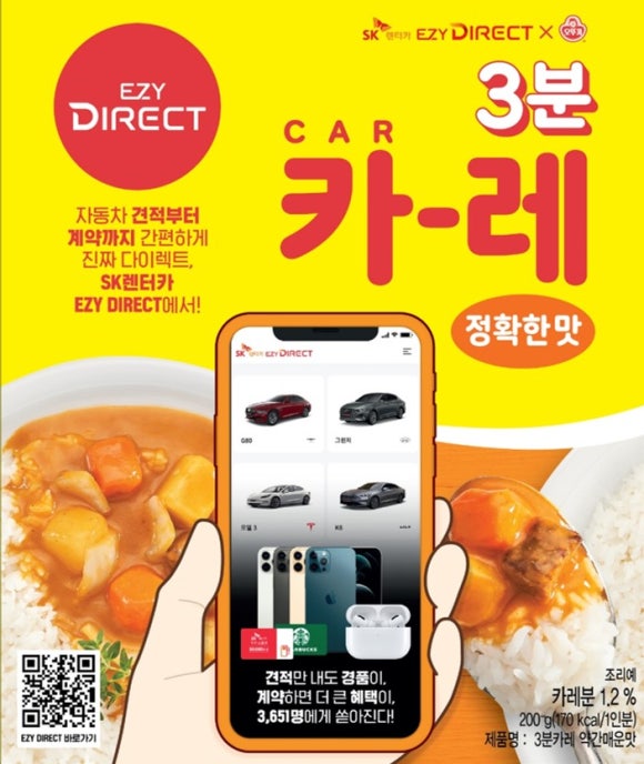 이지렌터카 이미지