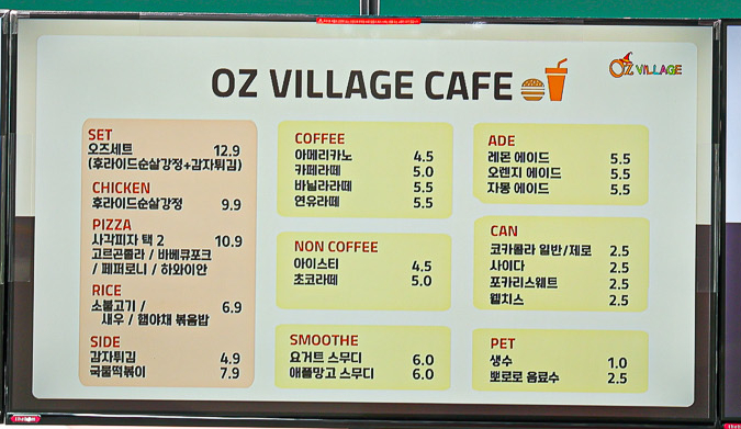 오즈빌리지 오송 이미지