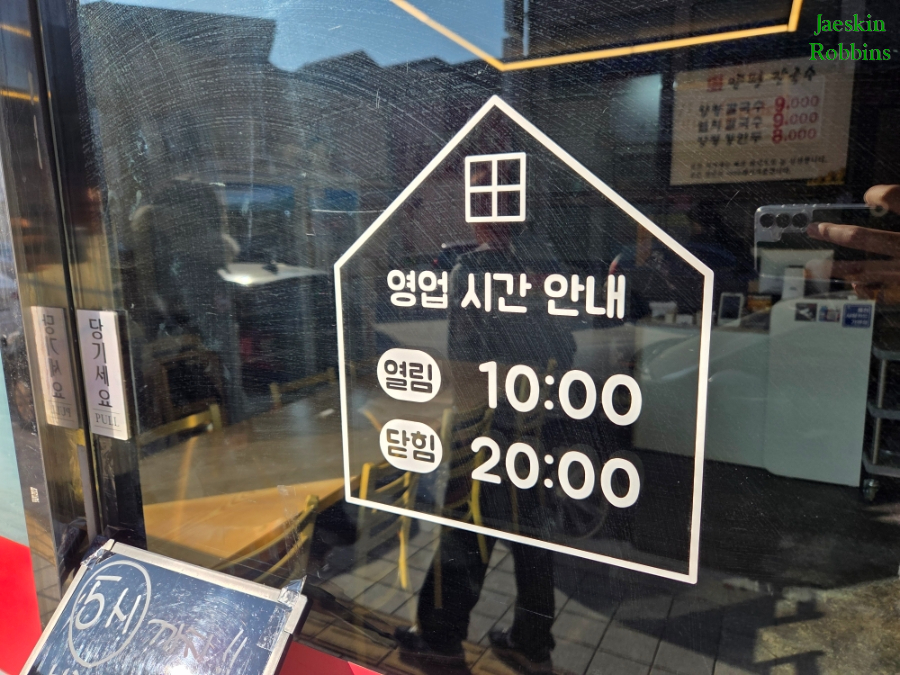 9504양평칼국수 이미지