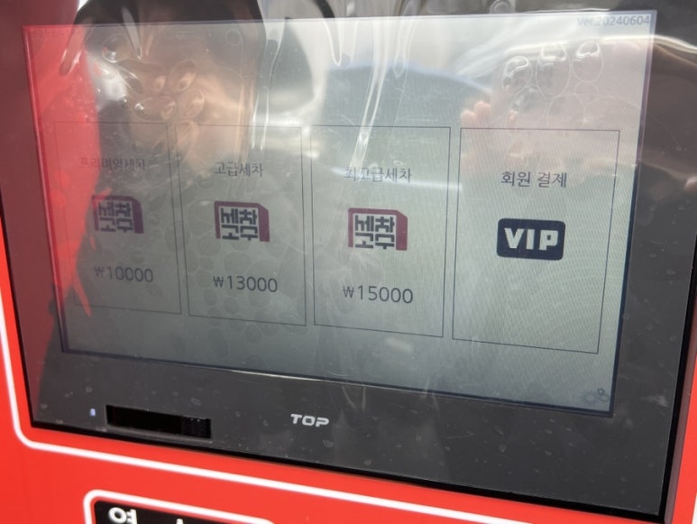 영광세차장 이미지