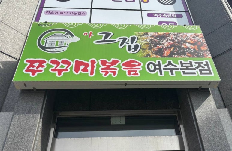 스타벅스 여수죽림점 이미지