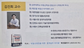 김진희부동산 이미지