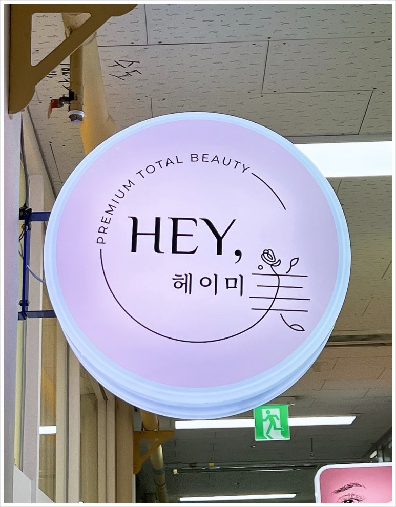 헤이미헤어 이미지