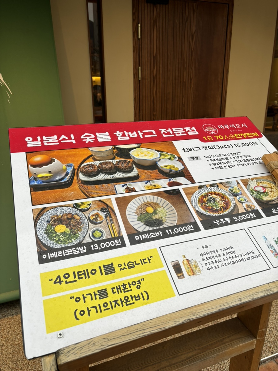 마루이호시 이미지